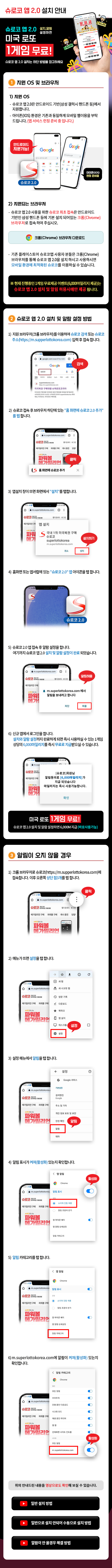 웹앱 가이드